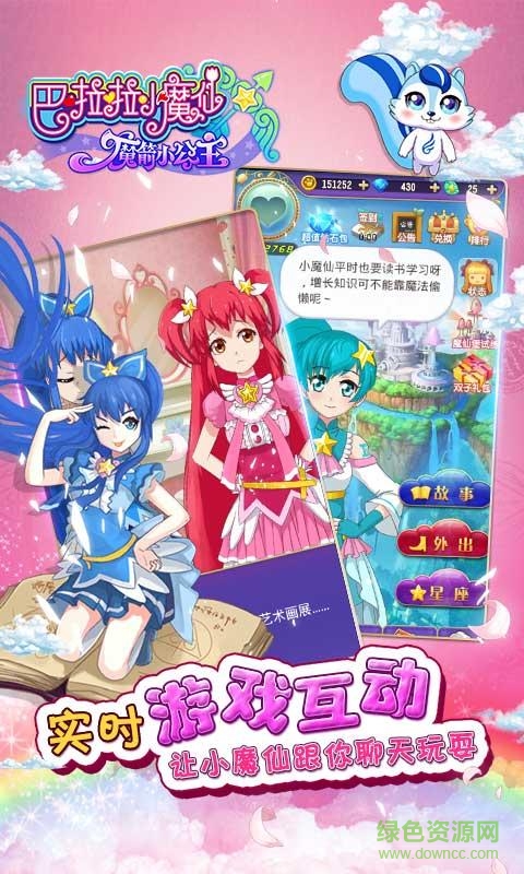 巴啦啦魔箭小公主