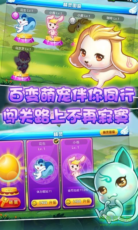 巴啦啦小魔仙之奇迹舞步 巴啦啦小魔仙之奇迹舞步游戏