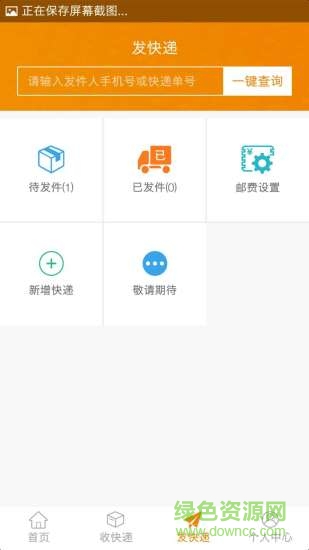 易代买 易代买app下载