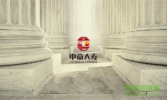 中意银保助手app下载