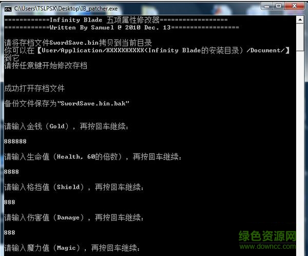 无尽之剑2金钱修改器