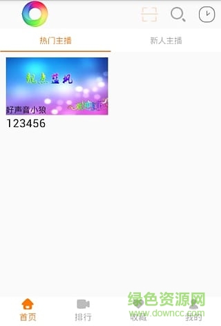 好声音直播app