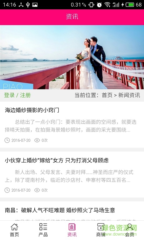 荆州婚纱app