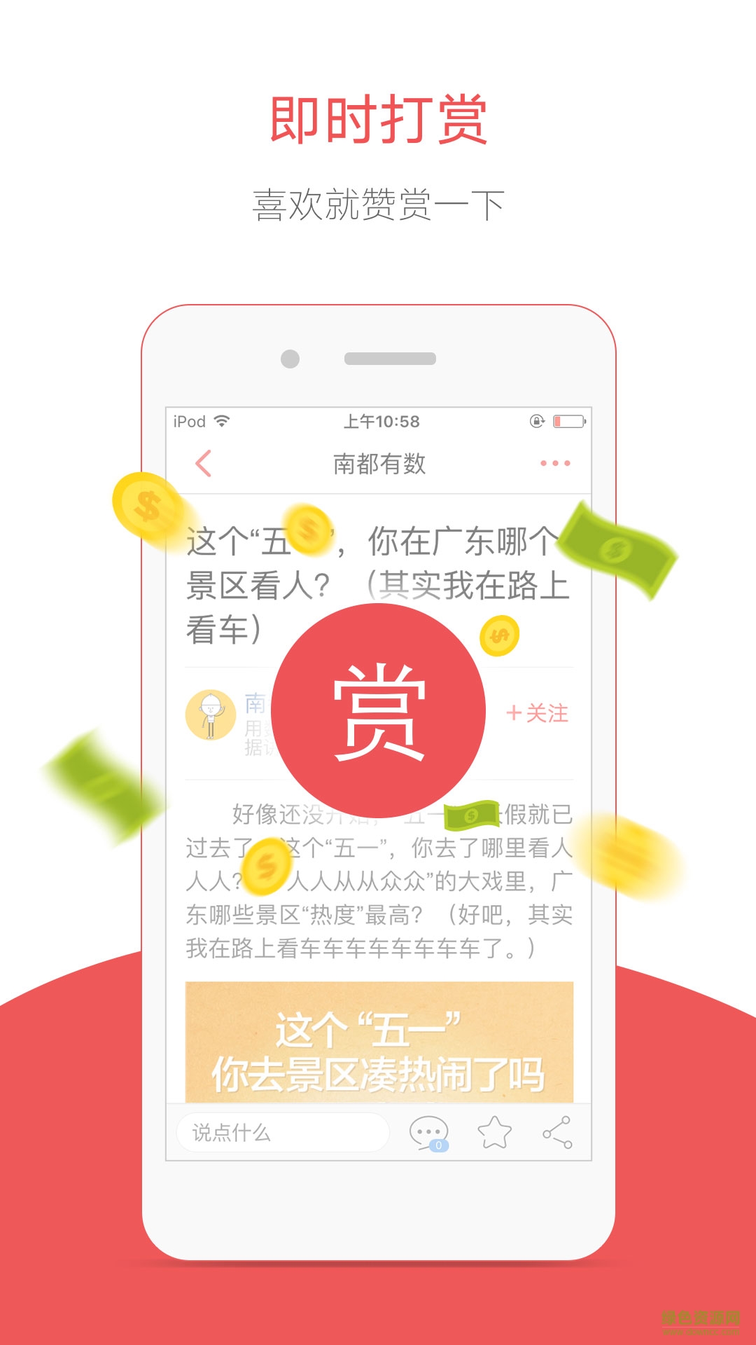 南都自媒体app 南都自媒体app