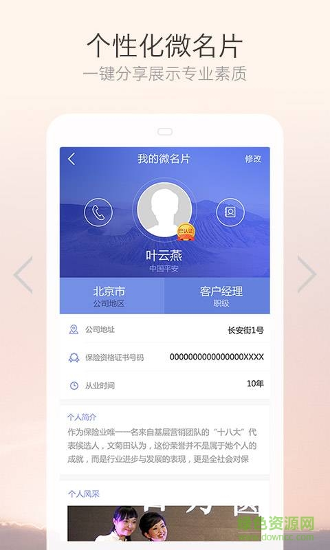 保险比价app下载