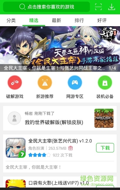 7723金手指游戏插件 7723金手指插件