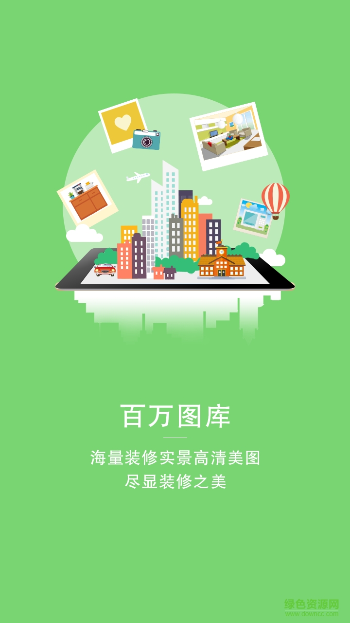 创雅装饰app 创雅装饰app