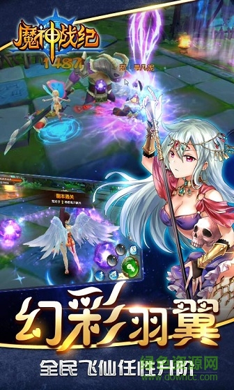 魔神战纪bt 魔神战纪变态版