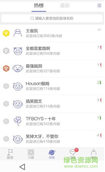 黑男搭讪 黑男app下载