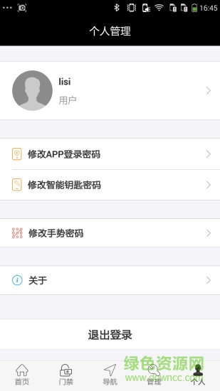 文城一匙通 文城一匙通app下载