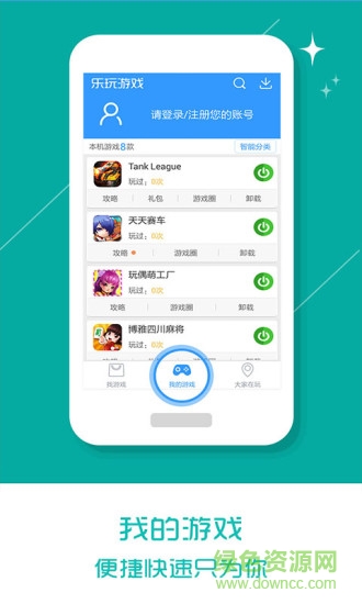 乐玩游戏盒旧版本