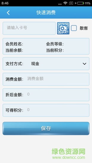 商户收银宝大众版app