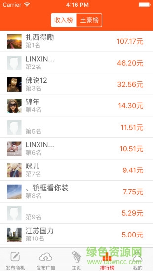 争分夺米 争分夺米app