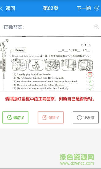 作业大师扫整本答案 作业大师app下载
