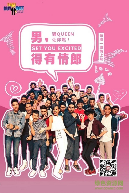 泰国版非诚勿扰