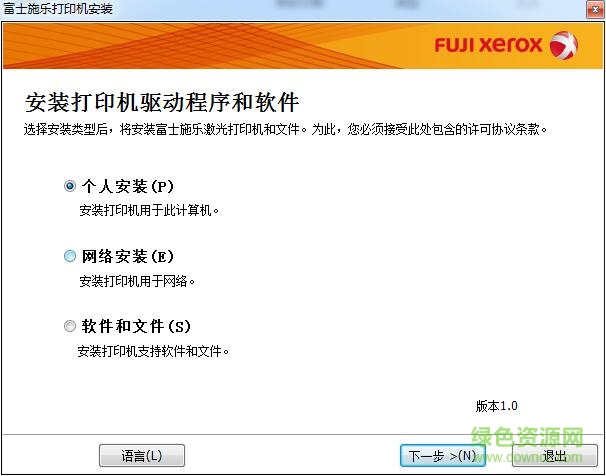 富士施乐M225z打印机驱动