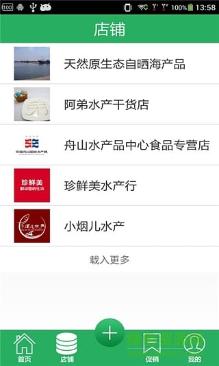 青岛水产app下载