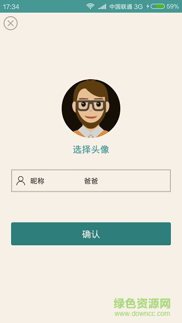 爱护眼 爱护眼app下载