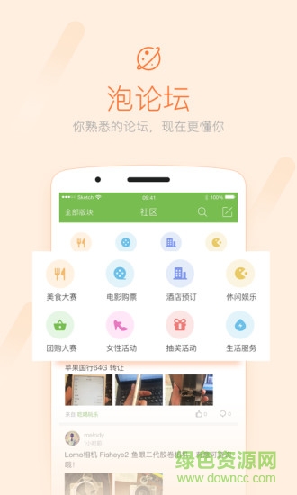 万年微生活app下载