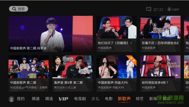 云视听极光tv版vip正式版