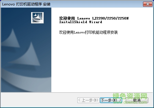 联想Lenovo LJ2250打印机驱动