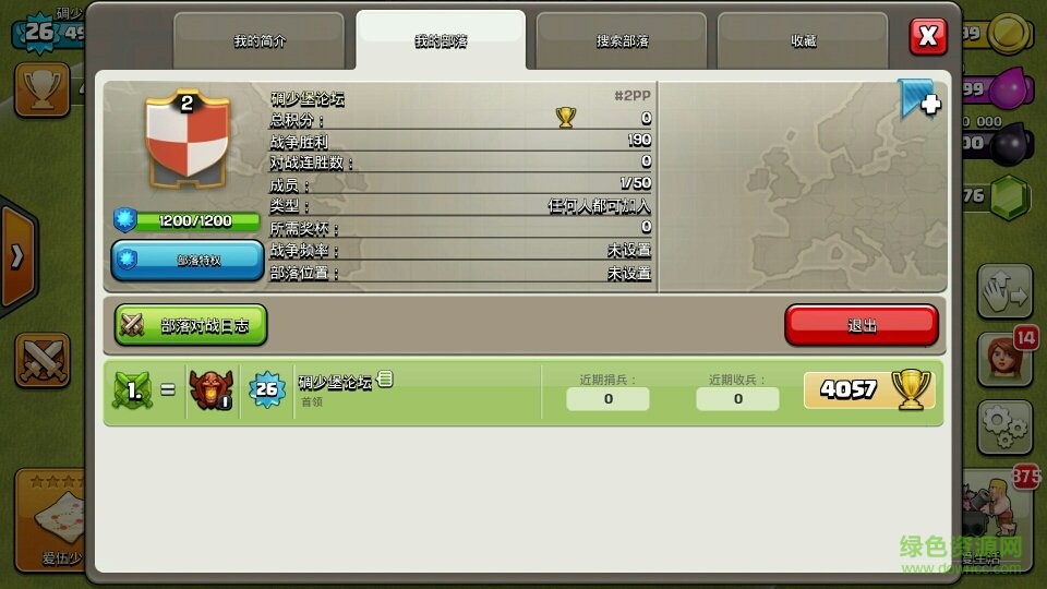 部落冲突单机修改