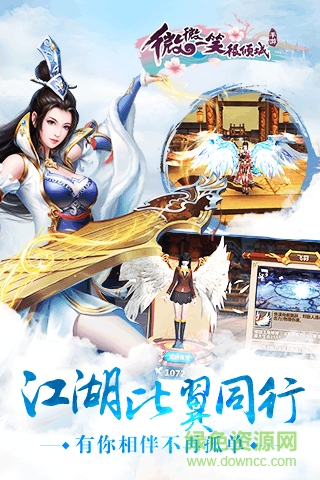 微微一笑很倾城新浪客户端下载