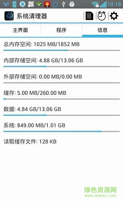 oot清理器 oot清理器app下载