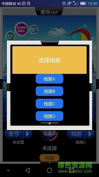 爱尚流量终极版app