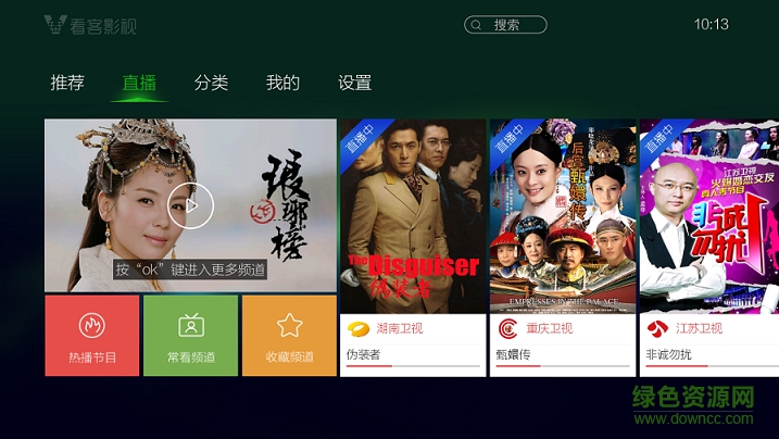 看客影视hd版 看客影视hd版