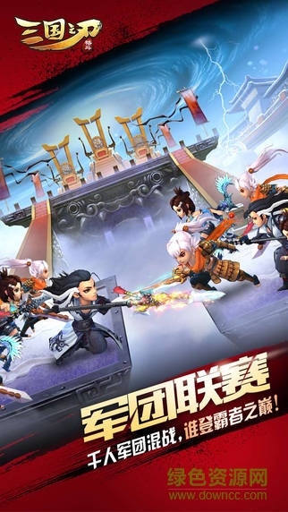 三国之刃ios 三国之刃ios下载