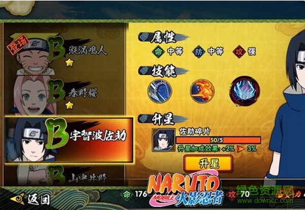 火影忍者手游电脑版