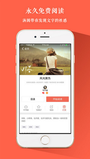 汤圆创作 汤圆创作app苹果版