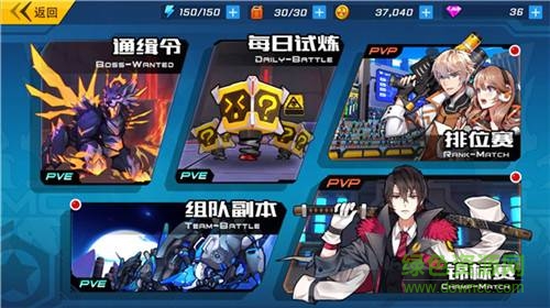 元气战姬学院360版