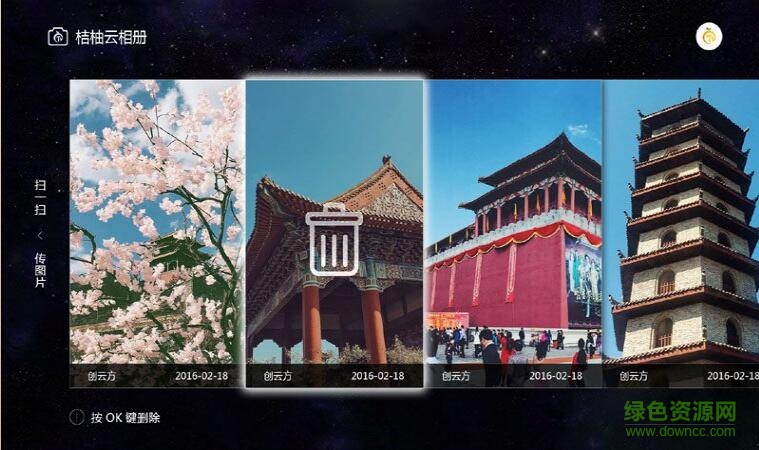 桔柚云相册 桔柚云相册app下载