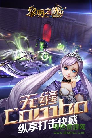 黎明之光银狐版