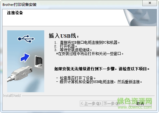 兄弟brother dcp 7057打印机驱动