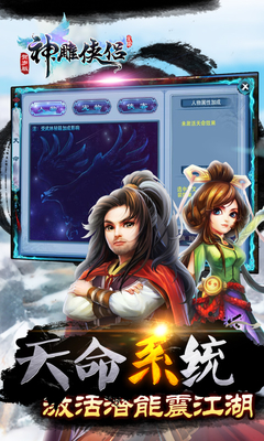 同步推手游神雕侠侣