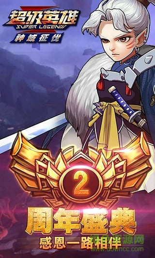 超级英雄爱奇艺pps版