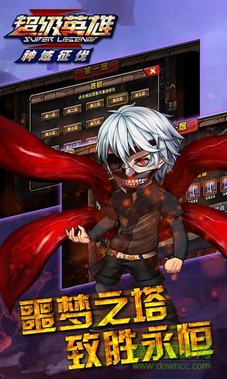 超级英雄九游版 超级英雄九游手机版下载