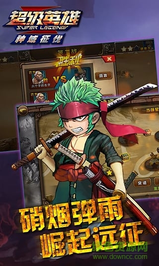 超级英雄pps版本下载