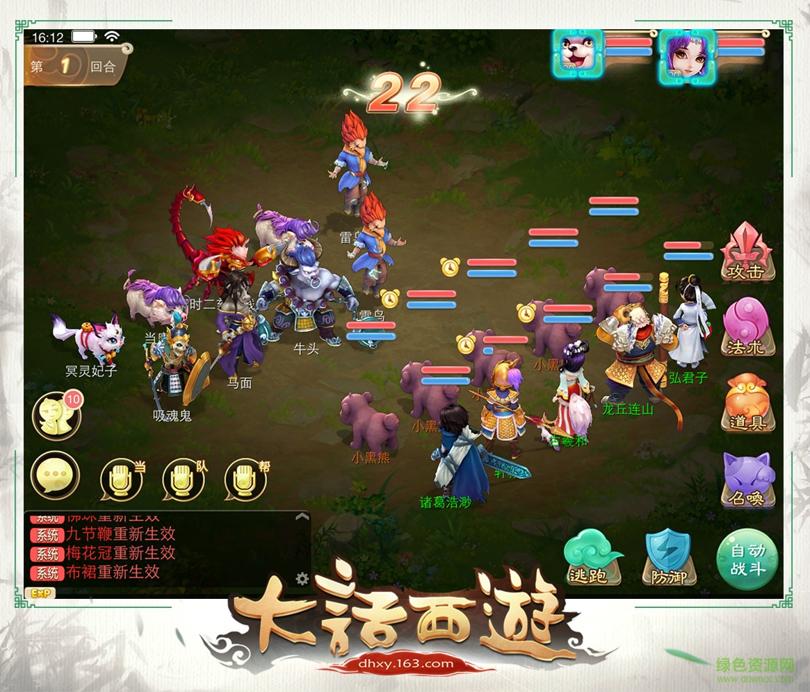 大话西游手游电脑版 大话西游手游电脑版