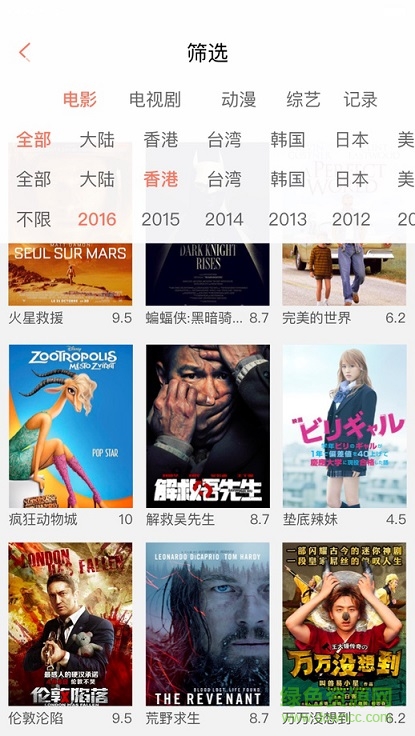 乐播投屏免升级版