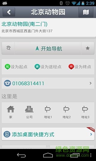 图吧导航预览版app