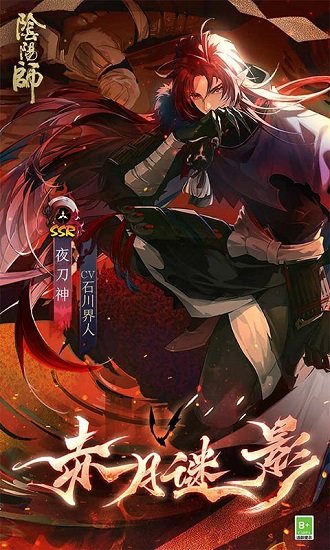 阴阳师一加版 阴阳师最新一加版下载