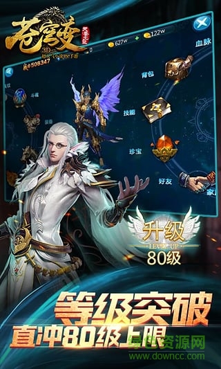 苍穹变苹果果盘版