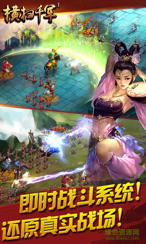 横扫千军斗鱼版客户端 横扫千军斗鱼版客户端