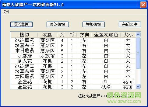 植物大战僵尸禅意花园修改器
