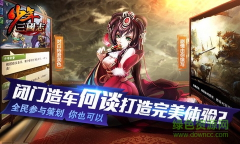 少年三国志电脑版