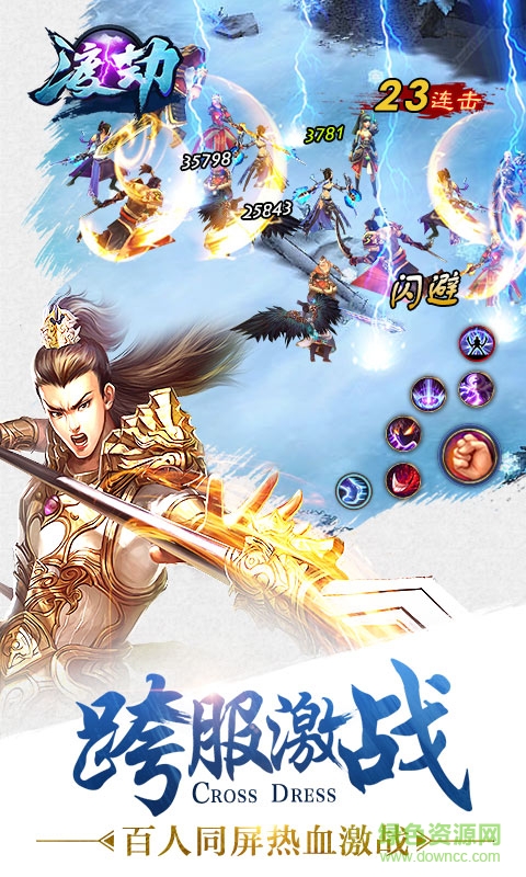 渡劫手游 渡劫手游下载